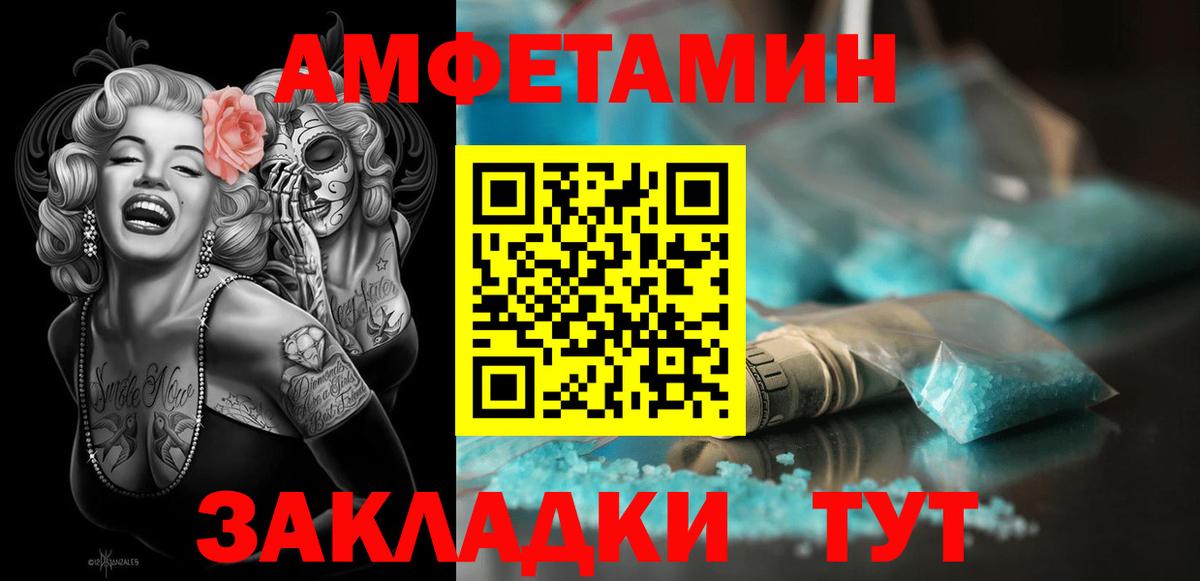 АМФЕТАМИН  Amphetamine Розовый  Вход с VPN  Тайшет 