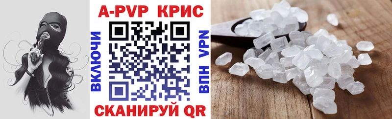 А ПВП Crystall  наркотики  Тайшет 