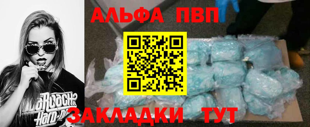 Alfa_PVP СК КРИС  Вход с VPN  Тайшет  A-PVP Соль 