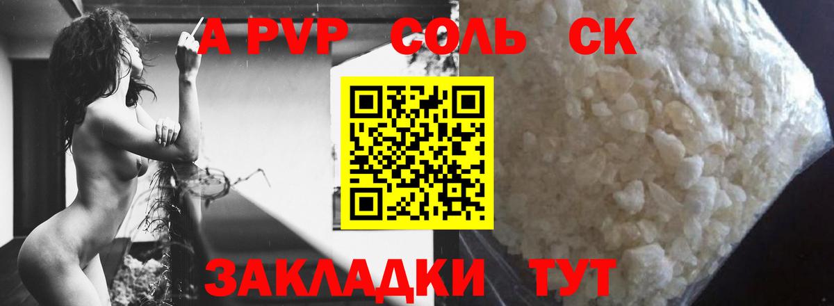 Alpha PVP СК Тайшет