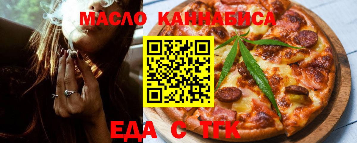 Тайшет  Cannafood марихуана  Вход с VPN 