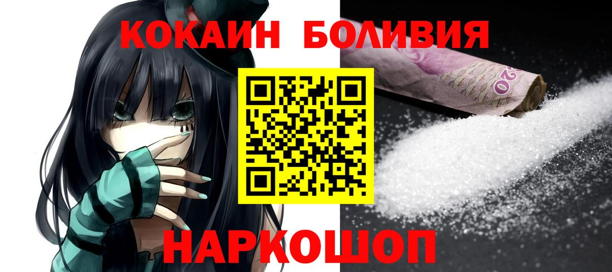 Кокаин Fish Scale  Вход с VPN  Тайшет  КОКАИН  Кокаин Fish Scale 