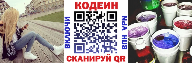 сколько стоит  блэк спрут рабочий сайт  Кодеин напиток Lean (лин)  Тайшет 