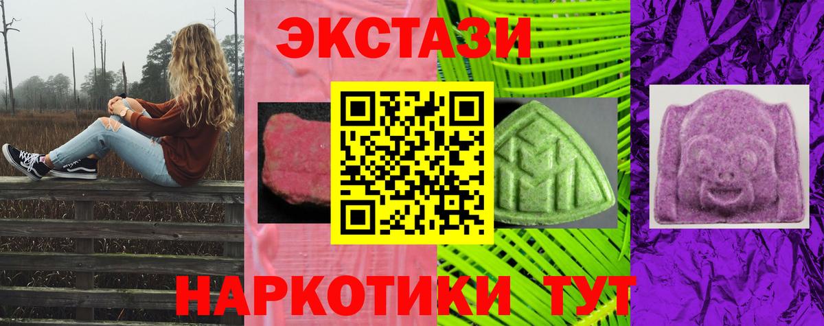 Экстази  Вход с VPN  Тайшет  блэк спрут как войти  Ecstasy 280мг 