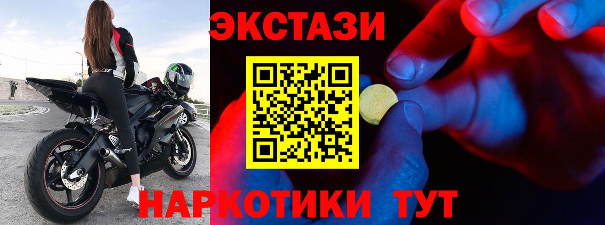 Экстази Дубай Тайшет