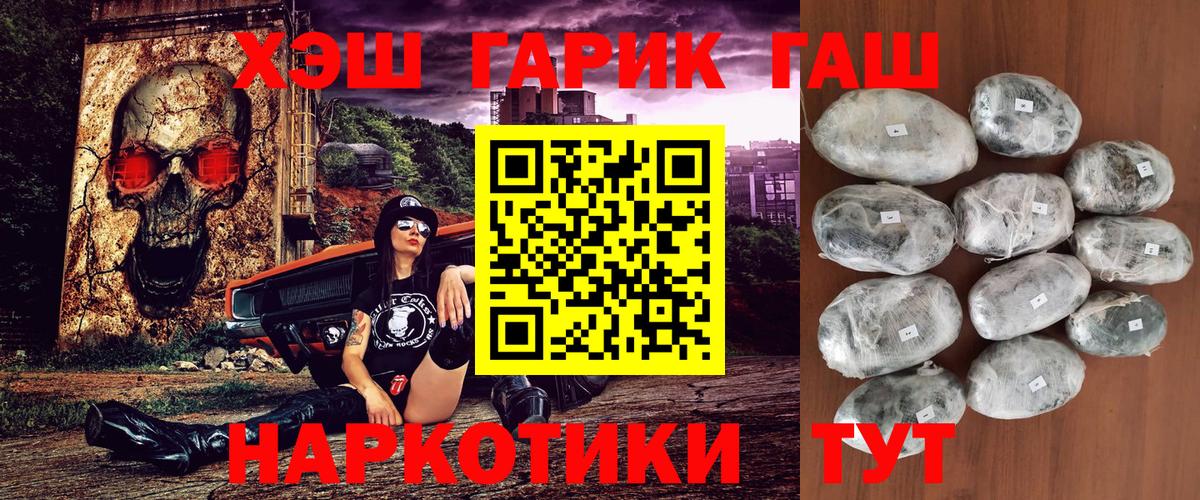 ГАШИШ VHQ  купить наркоту  Тайшет  Вход с VPN 