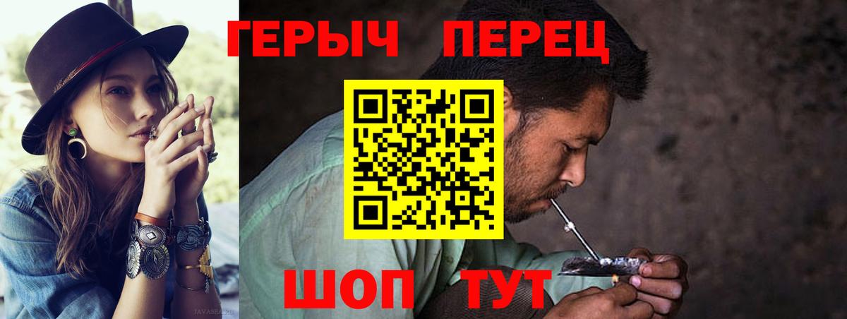 Тайшет  ГЕРОИН Heroin  Вход с VPN 