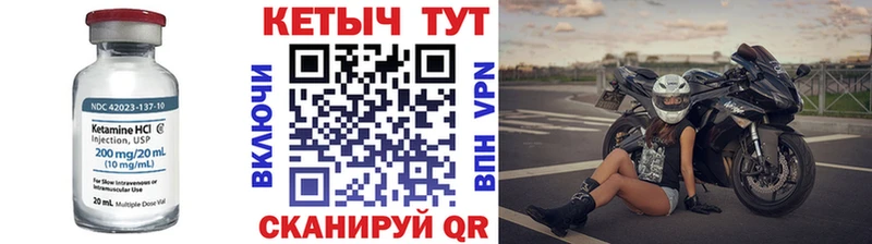 КЕТАМИН VHQ  Тайшет 