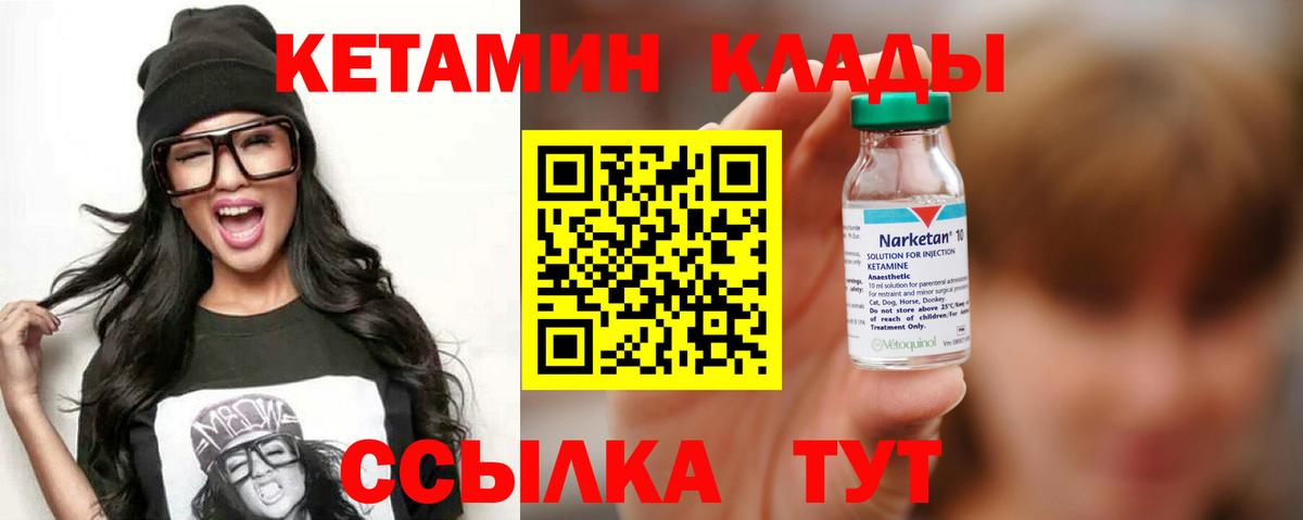 КЕТАМИН VHQ  Вход с VPN  Тайшет  Кетамин VHQ 