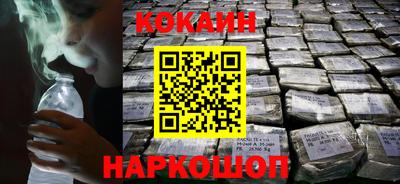 кокаин Камышлов
