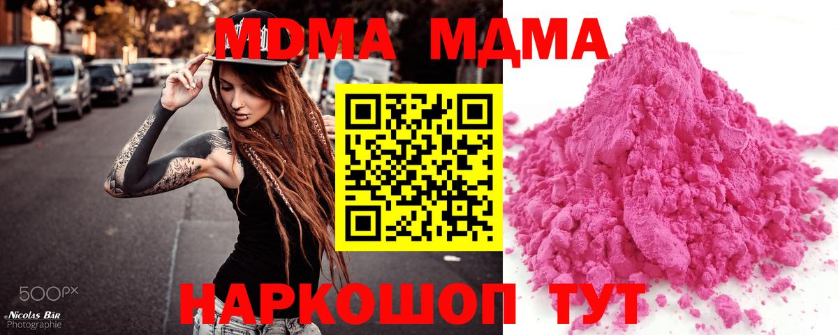 МДМА crystal  Вход с VPN  MDMA  Тайшет  МДМА молли 