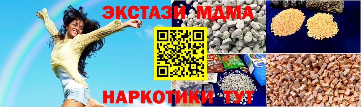 MDMA кристаллы Тайшет