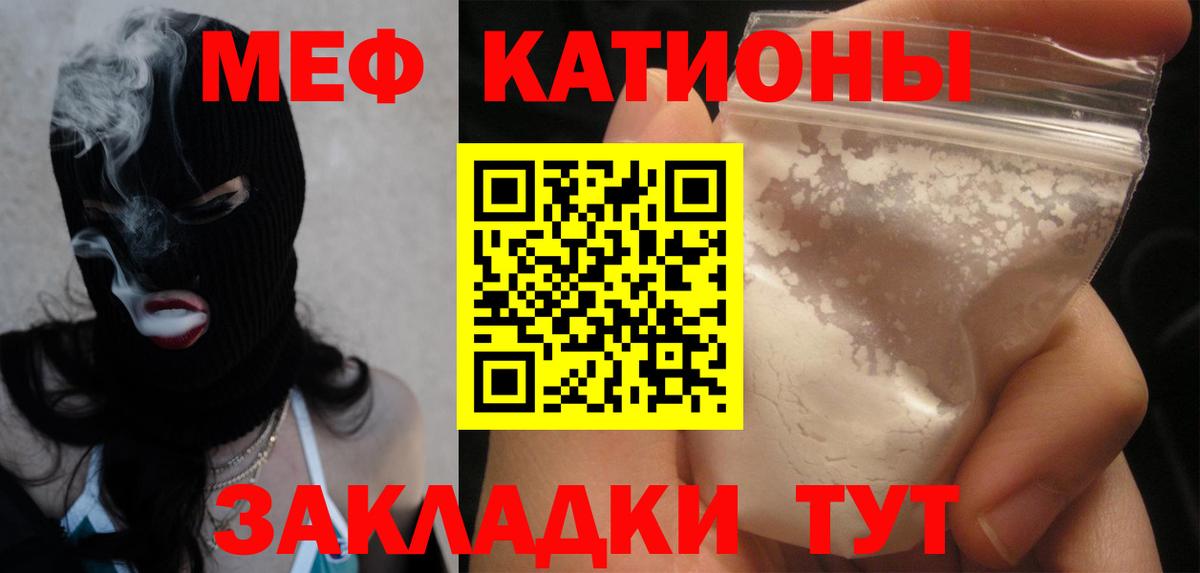 Меф кристаллы Тайшет