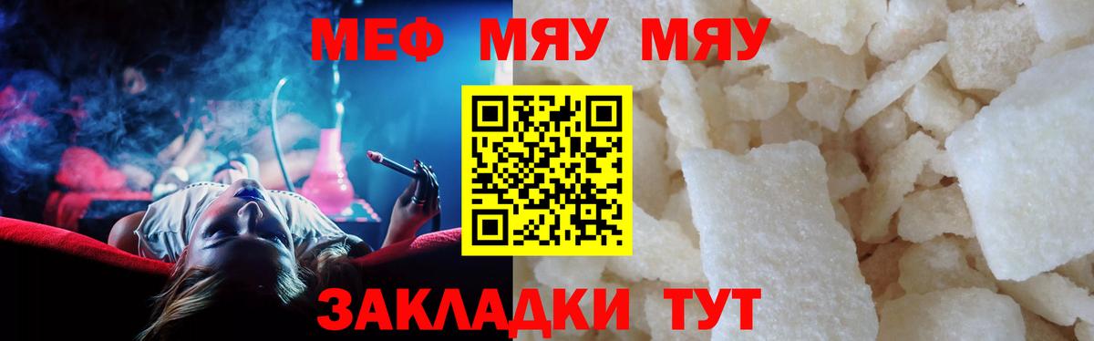 Меф  Мефедрон  Вход с VPN  Мефедрон 4 MMC  МЕФ мяу мяу  сколько стоит  Тайшет 