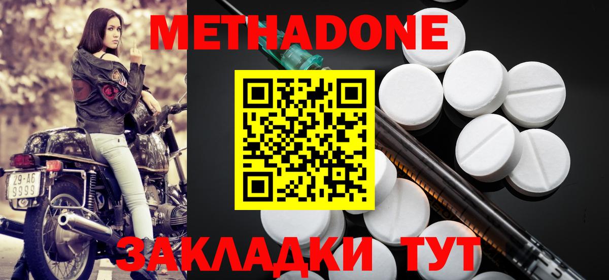 Тайшет  Метадон кристалл  MEGA зеркало  МЕТАДОН кристалл  Вход с VPN 