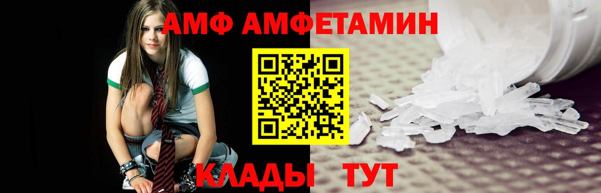 Первитин пудра  Вход с VPN  Тайшет 