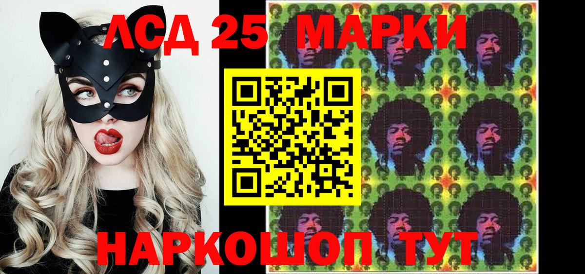 Наркотические марки 1,8мг  Вход с VPN  Тайшет 